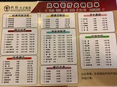 菜单-栈桥王子饭店-风味餐厅
