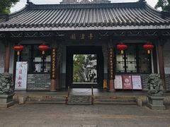 -惠州西湖风景名胜区-丰渚园