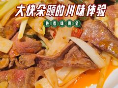 -川堂风·跷脚牛肉·乐山爆炒(宝山日月光店)