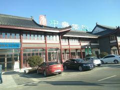 -中康国际体检中心(城阳店)