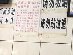 -十八梯眼镜面(五红路店)