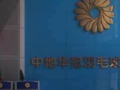 -中地华冠羽毛球俱乐部