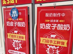 -味多美蛋糕(新和平里店)