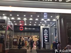 -广州壹马服装广场