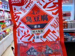 -郴州特产舜华临武鸭(郴州西站店)