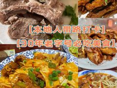 -范记靖远羊羔肉(博物馆店)