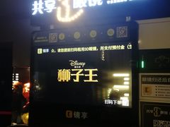 -太平洋影城(王府井店)