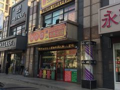 门面-大吉利·潮汕牛肉火锅(河西店)