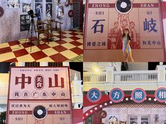 -孙文西路步行街