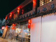 门面-打酱油·非遗淮扬菜(瘦西湖梅岭店)