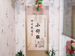 -焕醒·川派采耳(云街店)