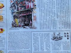-何九海南茶店(鬼仔巷店)