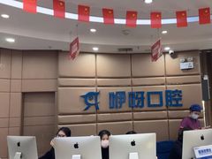 -咿呀口腔(光谷分院)