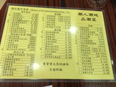 -德记潮州菜馆(卑路乍街)