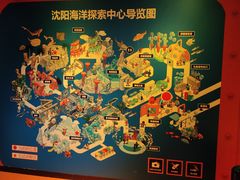 -沈阳海洋探索中心