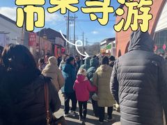 -辛庄国际文化艺术区
