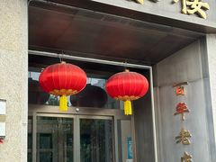 -燕春楼(海河华鼎店)