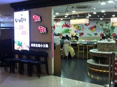 -咕叽咕叽自助烤肉小火锅(西城广场购物中心店)