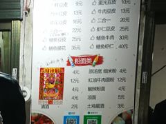 -周记热干面豆皮大王(桃花东街店)