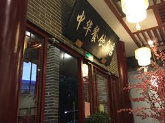 门面-同得兴面馆.苏式面.三虾面(园区店)