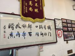 -门框胡同百年卤煮(前门店)