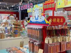 -秦淮礼物(贡院街店)