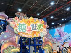 -蓝精灵乐园·世茂精灵之城主题乐园