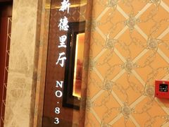 -金贵源食神(楚河汉街店)
