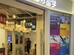 -广州保利时光里(建设大马路店)