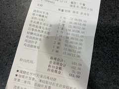 账单-眉州东坡(中关村店)