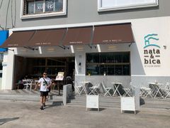 -nata&bica(松江大学城店)
