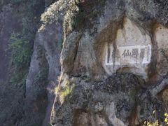 -大慈岩风景区