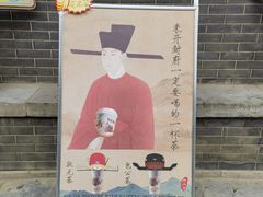 -开封府