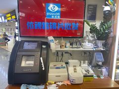 -上海网星眼镜批发·蔡司依视路官方授权(三叶眼镜城店)