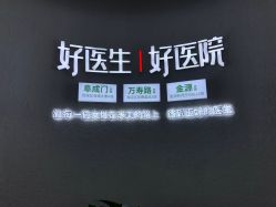 -欧扬医疗美容