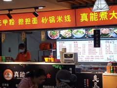 -西苑美食城(龙湖星悦荟店)