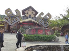 -海南槟榔谷黎苗文化旅游区