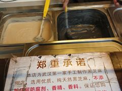 -鞠氏黑芝麻糊(水塔店)