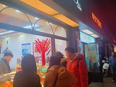 -野栗香(娄山关路店)