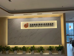 -家理律师事务所(深圳店)