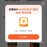 大众点评外卖爱了，一分钱的奶茶，谁能抵抗得了