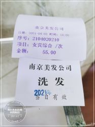 -南京美发店