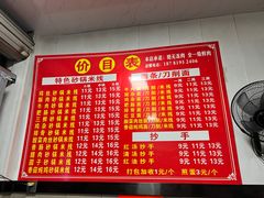 -红砂锅(三合嘉苑店)