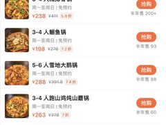 -遇东北林区铁锅炖(南开店)