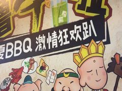 -源味居手把签烧烤(长春一店)
