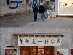 -东钱湖旅游度假区