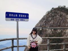 -明堂山风景区