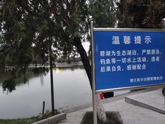 -碧江民乐公园