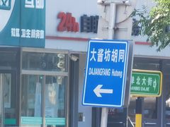 -丽江庭院之爱在路上(西单店)