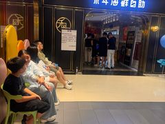 -禾斗海鲜自助(市南银座店)
